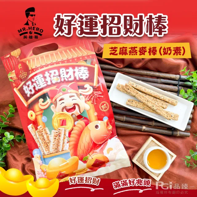 【2026必買】燕麥棒終極推薦清單 | 好吃美食的八里人