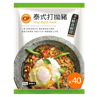 【卜蜂】配飯首選 泰式打拋豬 超值40包組(200g/包_團購美食.居家料理.露營燒烤)