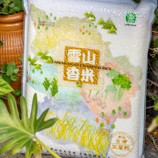 【農會】雪山鮮米/香米/香鑽米 2kgx8包(產銷履歷認證 真空包裝)