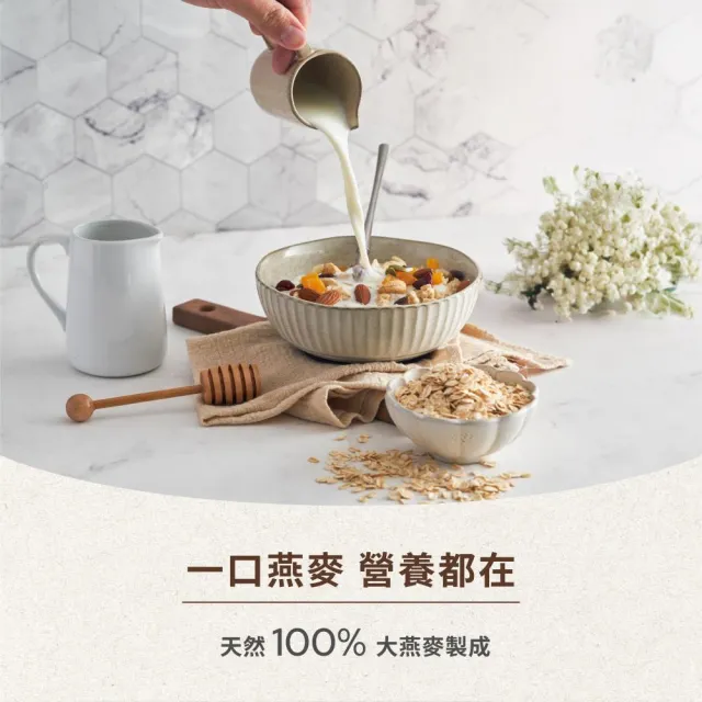 【The Chala 蕎拉燕麥】嚴選即食大燕麥片(600g/包)