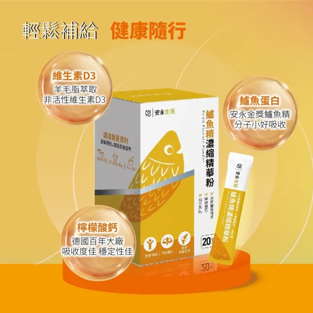 【安永鮮物】鱸魚精濃縮精華粉(20包/盒/威品嚴選)