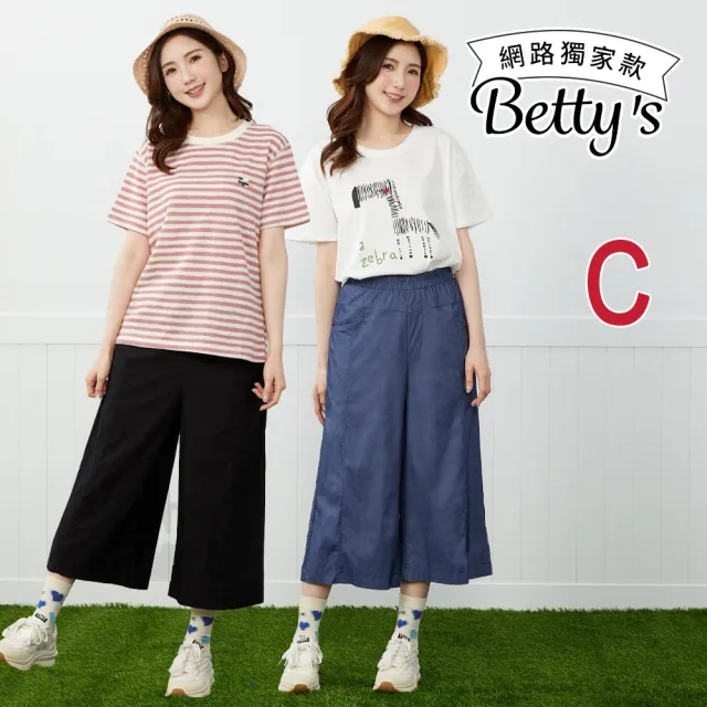 【betty’s 貝蒂思】出清品  網路獨賣★修身顯瘦彈性休閒褲(任選)