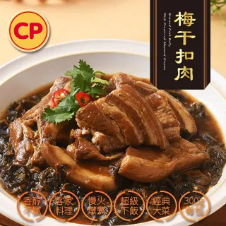 【卜蜂】客家好菜 梅干扣肉(300g/包_居家料理.宴客必備.超下飯)