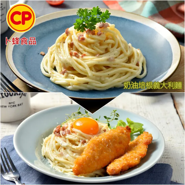 【卜蜂】四口味義大利麵 超值24包組(220g/包 蕃茄紅醬x6.羅勒青醬x6.奶油白醬x6.野菇鮮蔬x6)