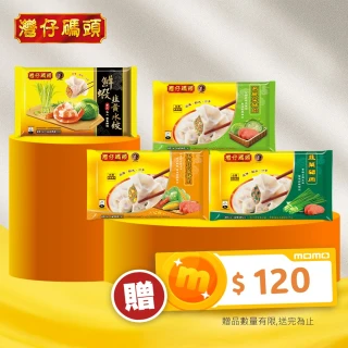 【灣仔碼頭】水餃4包組 任選口味(剝皮辣椒雞/鮮筍/高麗菜/韭菜/玉米/川辣/鮮蝦韭黃)
