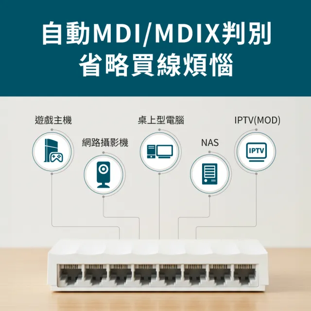 【TP-Link】LS1008 8埠port 10/100Mbps  高節電 乙太網路交換器switch hub