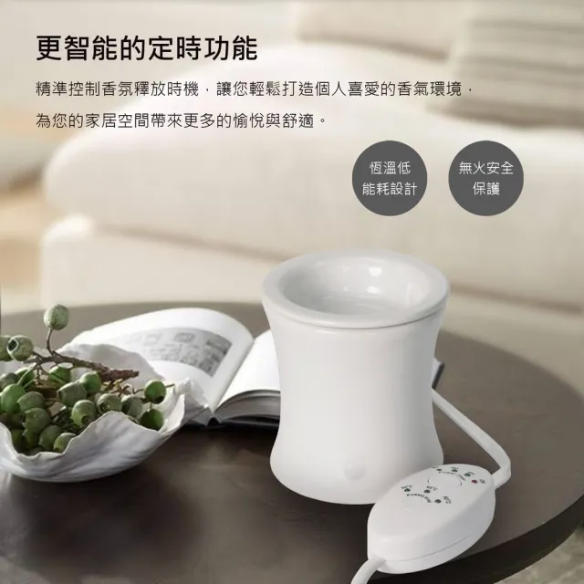 【Earnest Living】第二代 定時恆溫新版擴香石 純白( 擴香儀、擴香石、精油擴香)