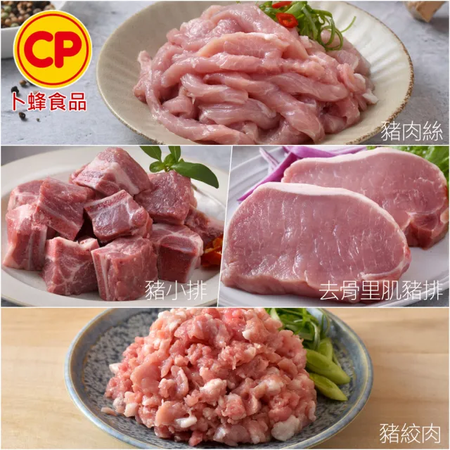 【卜蜂】國產鮮嫩 骰子豬小排(200g/包_團購.居家料理.宴客.燉煮炒.露營燒烤)