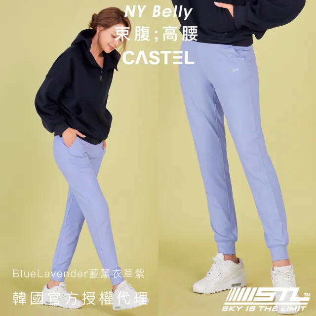 【STL】韓國瑜伽 Castel NY Belly Slim Jogger 女 運動 束口褲 快乾 慢跑 長褲(BlueLavender藍薰衣草紫)