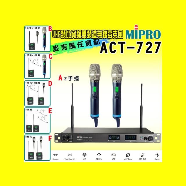 【MIPRO】ACT-727 類比寬頻雙頻道無線麥克風UHF(ACT-700H/MU90A 配件六擇一)