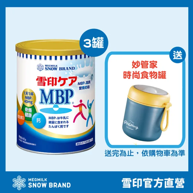 【2026】雪印奶粉推薦ptt》6款高評價人氣品牌排行榜 | BALIMAN情報局