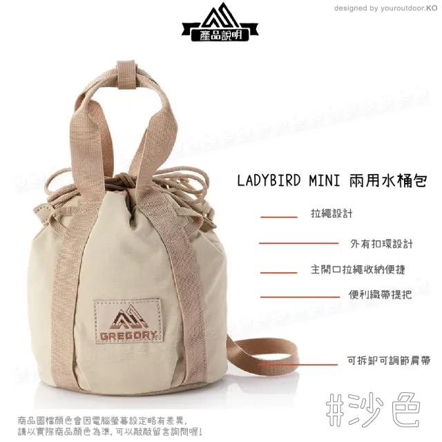 【Gregory】3L LADYBIRD MINI 兩用水桶包《沙色》140955/側背包/腰包/休閒包/兩用包