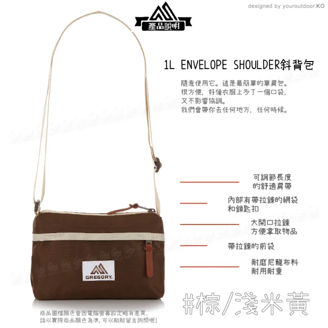 【Gregory】1L ENVELOPE SHOULDER斜背包《棕/淺米黃》125406/側背包/腰包/休閒包