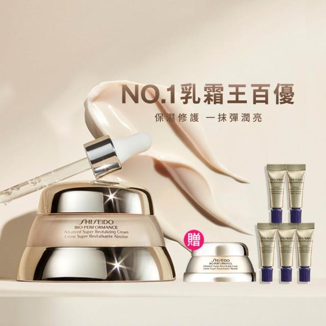 【SHISEIDO 資生堂國際櫃】百優精純乳霜50mL(周年慶/雙11/乳霜/晚霜/保濕/抗老/國民乳霜)