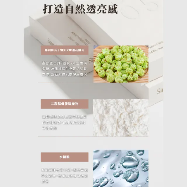 Sample.打漾 SK05 覺醒水感光澤面膜 5片/30ml (深層保濕鎖水│修護肌底│草本舒敏因子│柔嫩透亮)