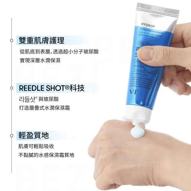 【VT】官方直營 高保濕微晶乳霜 50eL 50g