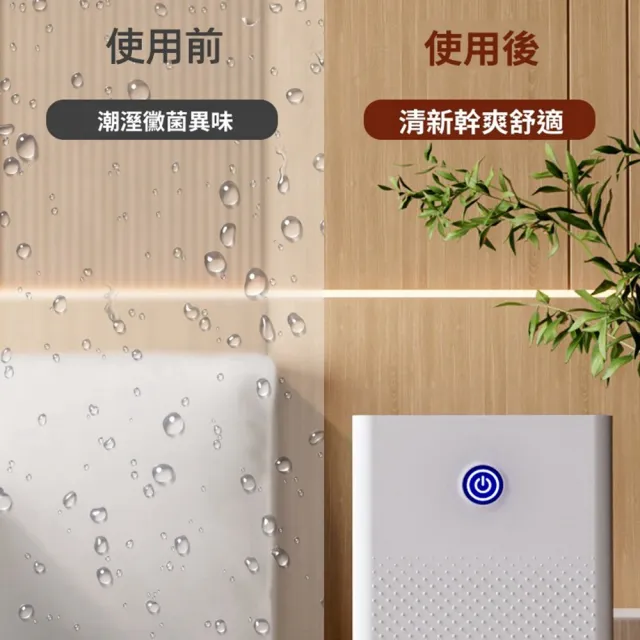 【Quality 聚家】除濕機 空氣清新機 便攜式除濕 加濕器 抽濕機 清淨除濕機 高效除濕（安全耐用/靜音節能）