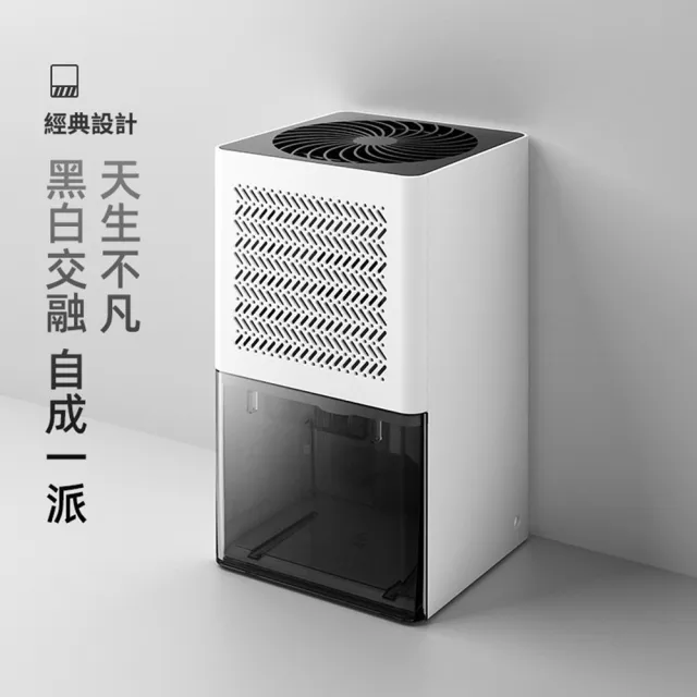 【Quality 聚家】除濕機 空氣清新機 便攜式除濕 加濕器 抽濕機 清淨除濕機 高效除濕(安全耐用/靜音節能)
