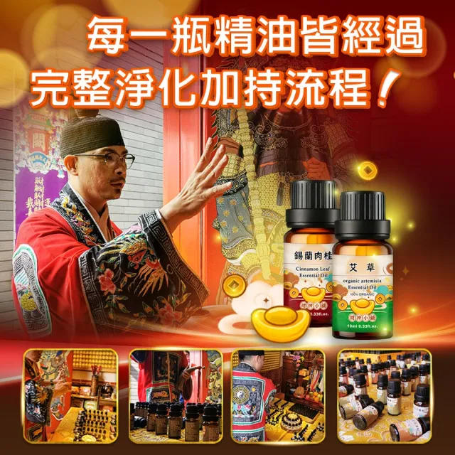 【財神小舖】開運精油 生薑 道長加持 單方 10ml(財氣啟動 開運 氣場加速 聚財)