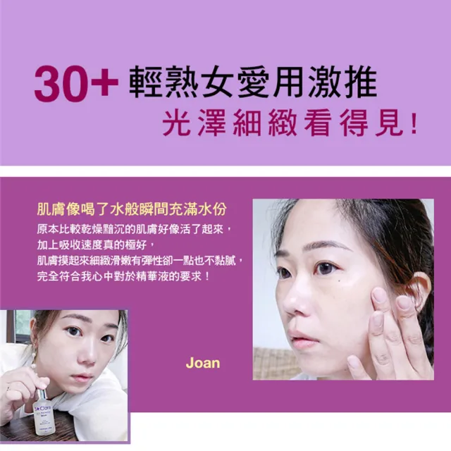 【St.Clare 聖克萊爾】倍速修護賦活精華30mlx2入(抗老/保濕/醫美後修護保養)