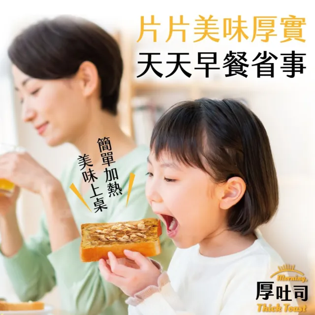 《里洋烘焙》抹醬加料厚吐司4入(指定口味任選；香蒜/奶酥/花生/榛果巧克力/鮪魚玉米/燻雞乳酪)