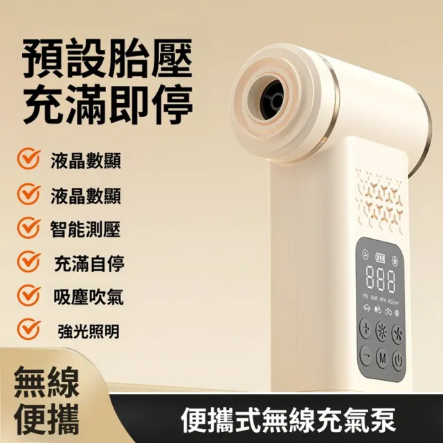 【2026】充氣機推薦ptt》10款高評價人氣品牌排行榜 | 好吃美食的八里人