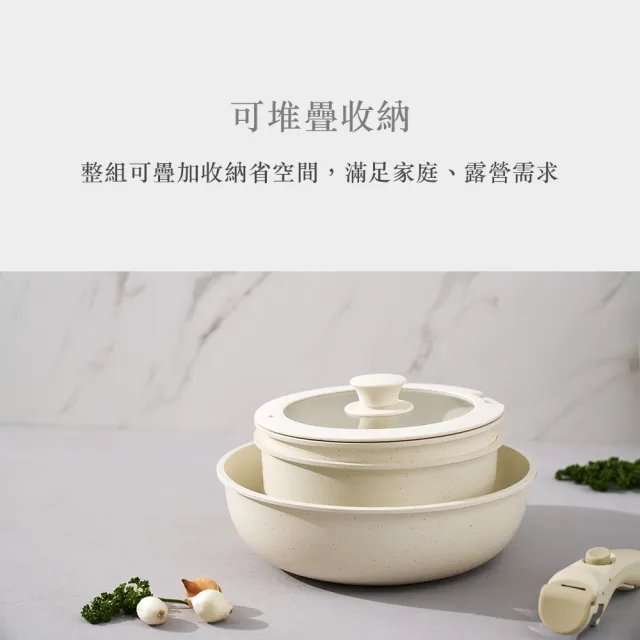 【Zodiac 諾帝亞】奶白石紋IH不沾鍋7件組(可拆卸手把/26深炒+26蓋+20平+20湯+隔熱墊)