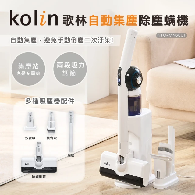 歌林吸塵器