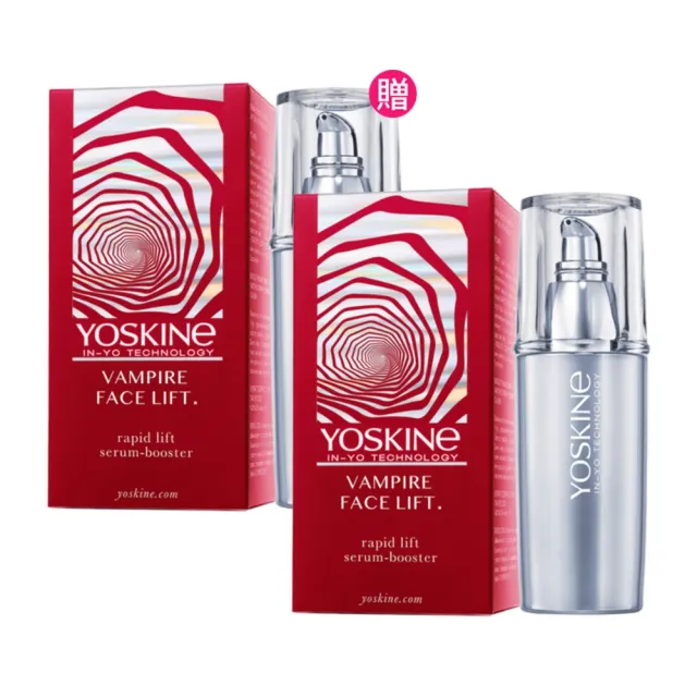 【YOSKINE】龍血紅素緊緻精華液30ml 5%菸鹼醯胺 鑽石胜肽 敏感肌 緊緻肌膚 官方正貨 買一送一(精華液)
