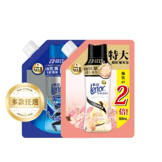 【Lenor 蘭諾】衣物芳香豆補充包 880ml/900ml/940ml (香香豆/芳香顆粒/抗菌豆/香氛精油豆）-隨時都像剛洗好