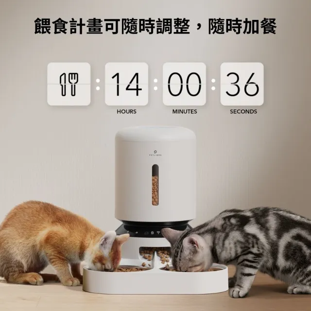【PETLIBRO】膠囊寵物自動餵食器 連線版 5L 單碗(可無線 語音呼喚 定時定量 台灣總代理)