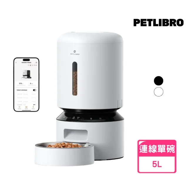 【PETLIBRO】膠囊寵物自動餵食器 連線版 5L 單碗(可無線 語音呼喚 定時定量 台灣總代理)