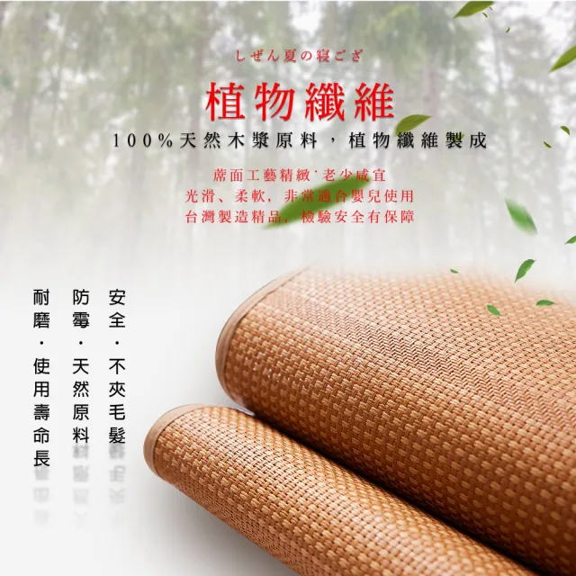 【Jindachi 金大器】厚5mm 5尺雙人 3D軟藤蓆床墊 紙纖蓆涼蓆床墊紙纖蓆透氣墊竹席涼席冰絲席薄
