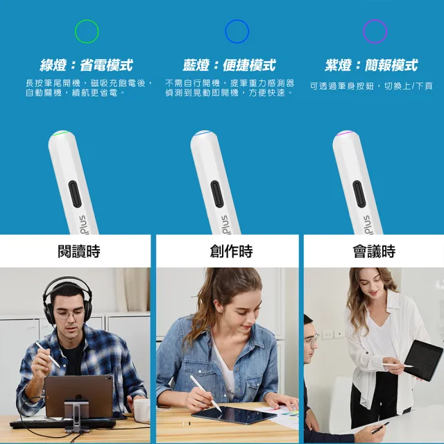 【NovaPlus】Pencil A8 Pro iPad雙充電繪圖手寫筆(適用可書寫最新2025年版iPad)