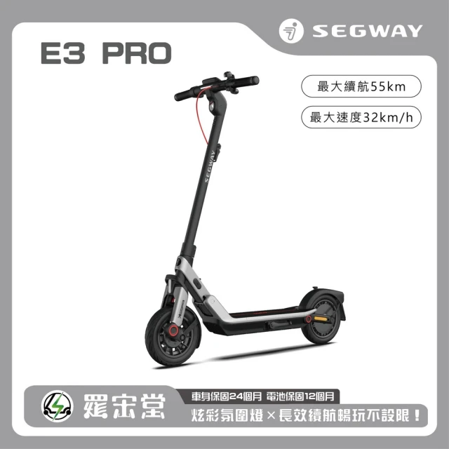 電動滑板車