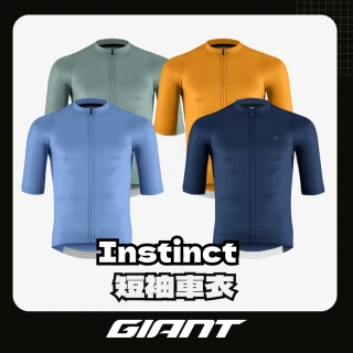 【GIANT】INSTINCT 短袖車衣