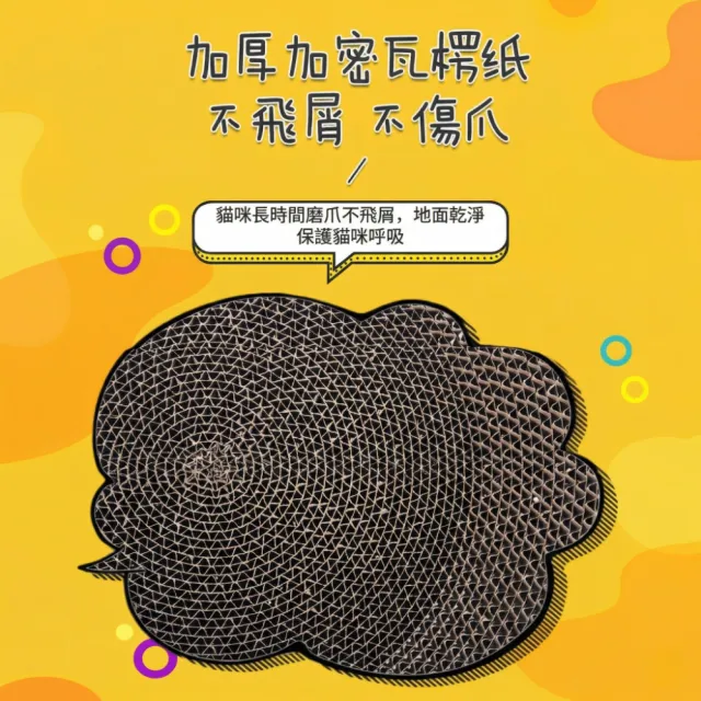 【RoLife 簡約生活】碗型貓抓板40cm/片-5片組(貓窩/瓦楞紙/磨爪睡覺玩耍三合一)