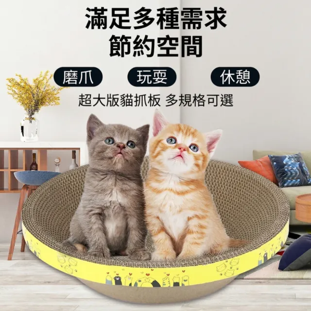 【RoLife 簡約生活】碗型貓抓板40cm/片-5片組(貓窩/瓦楞紙/磨爪睡覺玩耍三合一)