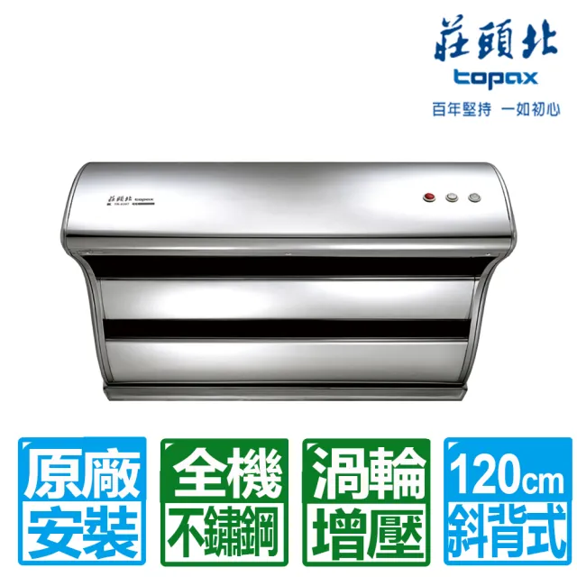 | BALIMAN情報局 【2026】排油煙機莊頭北推薦10款高評價排油煙機莊頭北品牌排行 | BALIMAN情報局