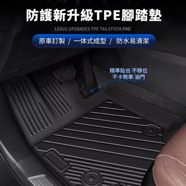 【KT BIKER】Lexus NX 4D防水腳踏墊(TPE 3D腳踏墊 防水墊 汽車腳踏墊)