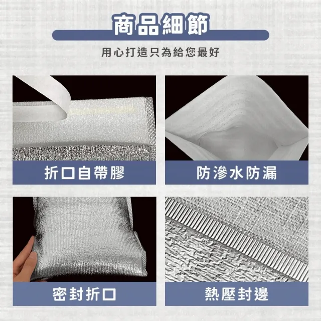 【同闆購物】鋁箔保溫袋 5入組(保溫袋 保冷袋 一次性保溫袋 加厚款保溫袋 鋁箔自黏袋)