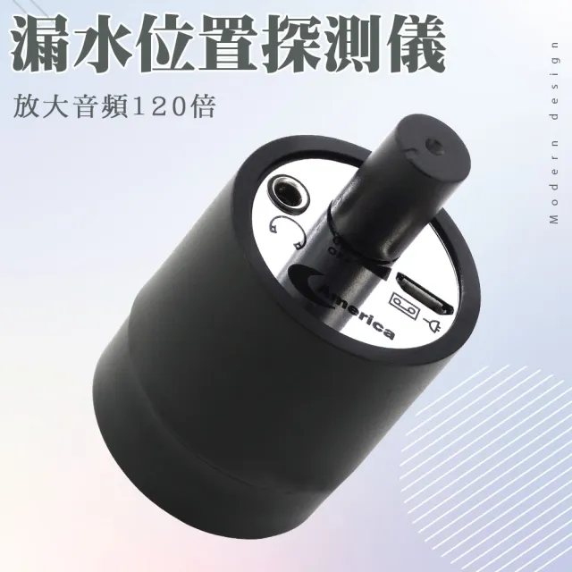 聽音器 抓漏聽診器 牆體探測儀 擴音器 水管檢測器 集音器 聽筒器 漏水探測儀 聲音放大器 B-LLD120