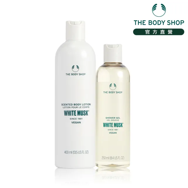 【THE BODY SHOP 美體小舖】白麝香沐浴美膚組(潤膚乳400ML+沐浴膠250ML)
