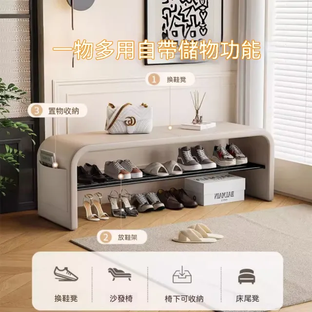 超微米-換鞋凳 免安裝 家用可坐穿鞋凳 輕奢高級感鞋架 收納鞋櫃 簡約鞋架 奶油風換鞋凳（長120）