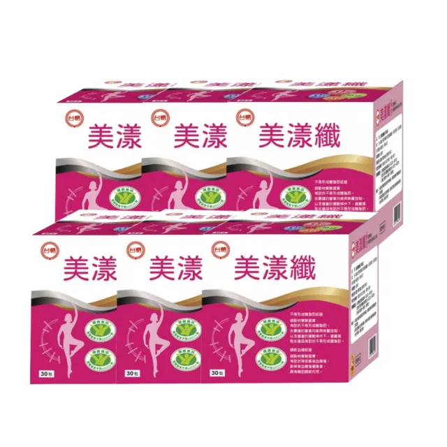 【台糖生技】美漾纖6盒(即期良品/4g/30包)
