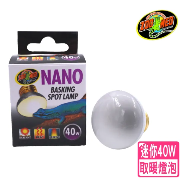 【Zoo Med】圓頂燈罩 可吊掛式+40W取暖燈泡 NANO/迷你燈泡桶深燈具/兩棲爬蟲保暖(ZOO MED FL35+SL40W)