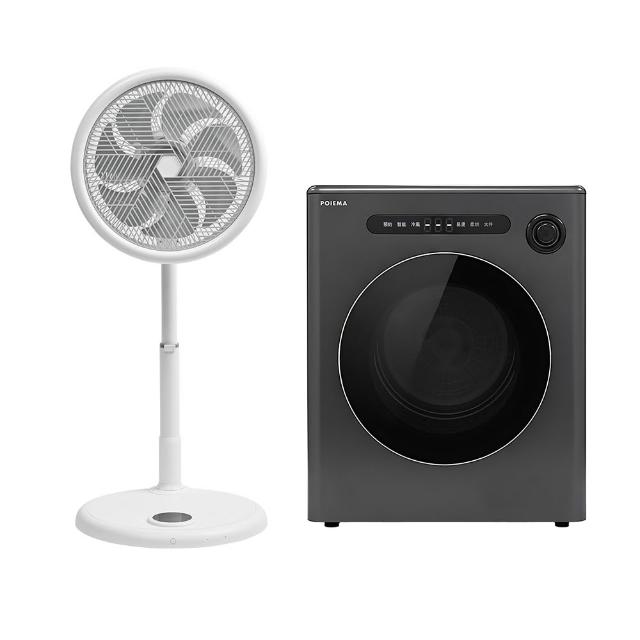 【POIEMA】AirDry柔衣烘乾機 (DRX01) + Fan智能電風扇(SGT-F12W) 超值組