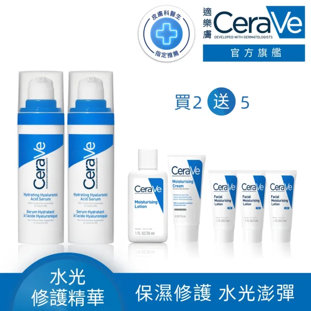 【CeraVe 適樂膚】保濕雙入組★全效水光B5玻尿酸修護精華 30ml*2_E