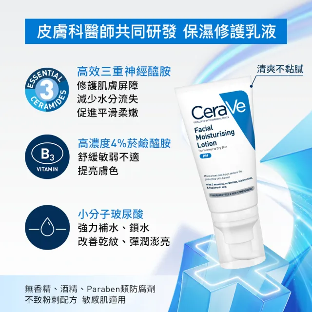 【CeraVe 適樂膚】臉部潤澤雙入組★全效水光B5玻尿酸修護精華 30ml+全效超級修護乳 52ml_A(保濕鎖水)