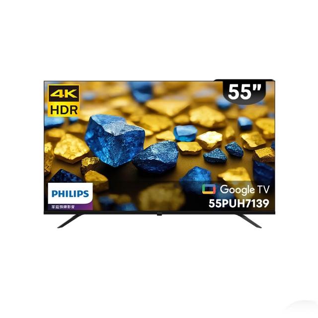 PHILIPS飛利浦 55PUH7139 Philips 飛利浦 55PUH7139 55吋 4K UHD 智慧電視,搭載 Google TV 系統,提供豐富串流內容與語音控制。解析度達 3840x2160,支援杜比數位音效,16W 喇叭輸出,3 組 HDMI 與 2 組 USB 埠,讓您輕鬆連線多裝置。16:9 螢幕比例,適閤家庭娛樂,3 年保固,中國製造,BSMI 認證 R33037。